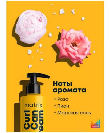 MATRIX Curl Can Dream Gel for laying curly hair 250ml - Buy Online on GoSupps.com