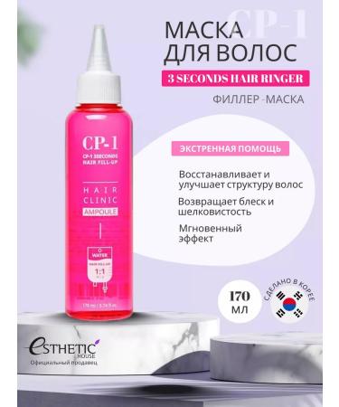 CP-1 Filler hair mask Salusculuscous 170 ml