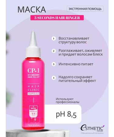 CP-1 Filler hair mask Salusculuscous 170 ml - Buy Online on GoSupps.com