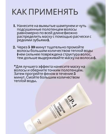 CP-1 Hair mask Protein Treatment 250 ml - Buy Online on GoSupps.com