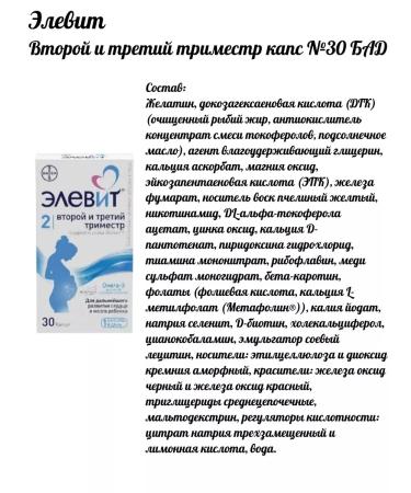 ELEVIT second and third trimester 30 capsules-1u - Buy Online on GoSupps.com