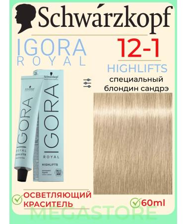 Schwarzkopf Professional Igora Royal 12-1 Highlifts hair cream 60ml