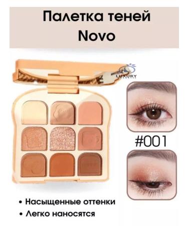 Novo Palette of shadows for the eyelids nude
