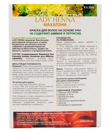 Lady Henna Hair dye "Mahagoni" (No. 7) - Buy Online on GoSupps.com