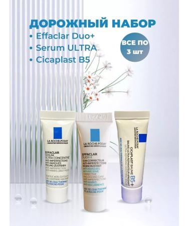 LA Roche-Posay Road set Serum Ultra and Cicaplast B5 and Effaclar