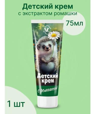 Nevskaya Cosmetics Children's cream with chamomile extract