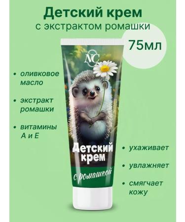 Nevskaya Cosmetics Children's cream with chamomile extract - Buy Online on GoSupps.com