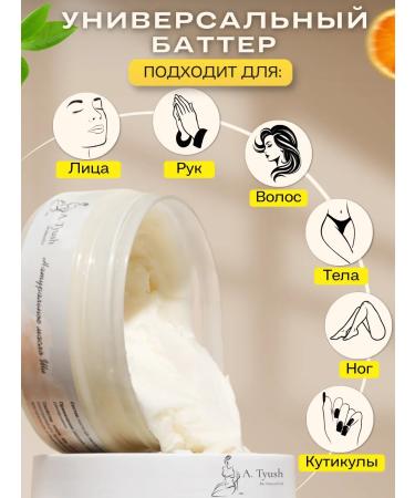 A Tyush Moisturizing body oil for natural - Buy Online on GoSupps.com