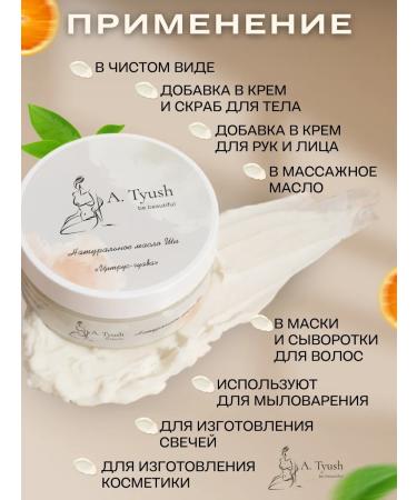 A Tyush Moisturizing body oil for natural - Buy Online on GoSupps.com