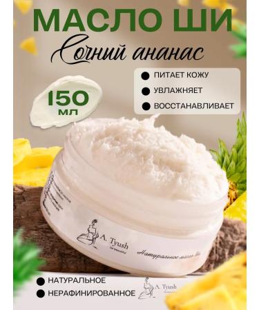 A Tyush Natural oil unrefined for the body and hands