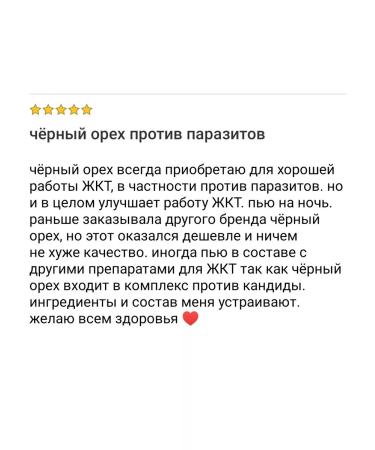 Swanson Black walnut capsule - Buy Online on GoSupps.com