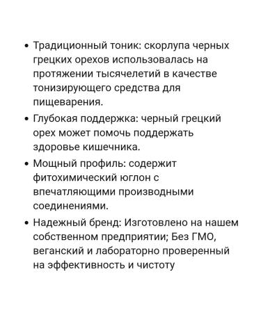 Swanson Black walnut capsule - Buy Online on GoSupps.com