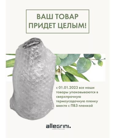 Allegrini Bio-bio body without sulfates and parabens b-Natural - Buy Online on GoSupps.com