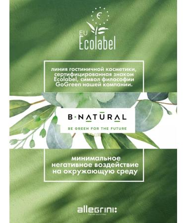 Allegrini Bio-bio body without sulfates and parabens b-Natural - Buy Online on GoSupps.com