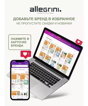 Allegrini Bio gel for shower and hair from vegetable ingredients B-NAT - Buy Online on GoSupps.com