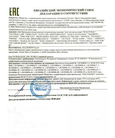 Allegrini Bio gel for shower and hair from vegetable ingredients B-NAT - Buy Online on GoSupps.com