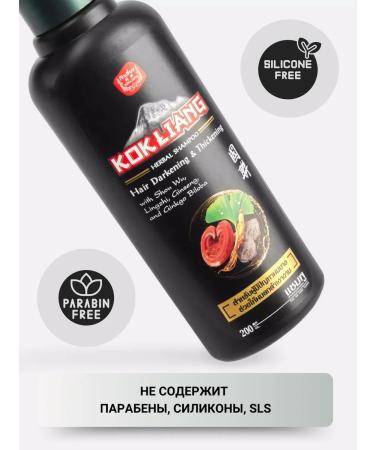 Kokliang Sonusufant Hair shampoo for dark 200 ml - Buy Online on GoSupps.com