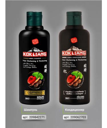 Kokliang Sonusufant Hair shampoo for dark 200 ml - Buy Online on GoSupps.com