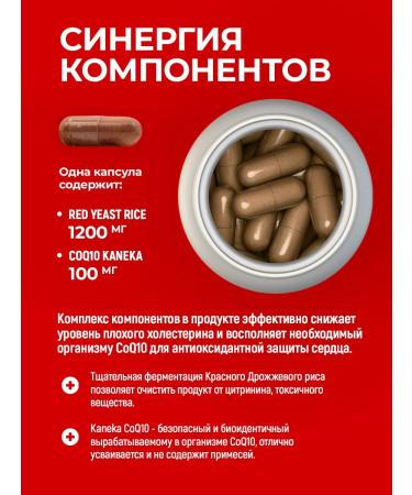 Jarrow Formulas Coenzyme Q10 Red Yeast Rice Red Yeast Rice + Co-Q10 120 caps - Buy Online on GoSupps.com