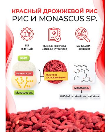 Jarrow Formulas Coenzyme Q10 Red Yeast Rice Red Yeast Rice + Co-Q10 120 caps - Buy Online on GoSupps.com