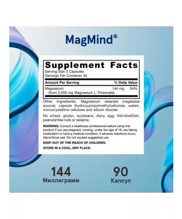 Jarrow Formulas Magnesium Treonat Helat Magmind 90 cap - Buy Online on GoSupps.com
