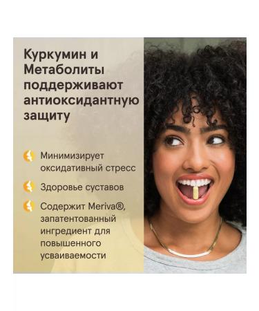 Jarrow Formulas Kurkumin turmeric in capsules Curcumin Phytosome 60 cap - Buy Online on GoSupps.com