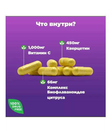 Natrol Quercetin Quercetin Complex 60 cap - Buy Online on GoSupps.com