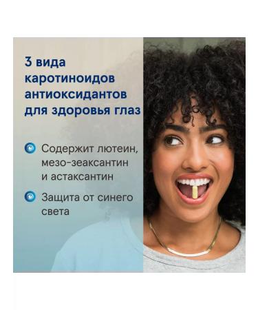 Jarrow Formulas Luthein Astaxantin Vitamins for the Eye Maculapf 30 cap - Buy Online on GoSupps.com