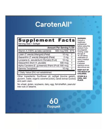 Jarrow Formulas Cardenoid complex ASTAXANTHIN CAROTENALL 60 cap - Buy Online on GoSupps.com