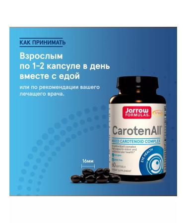 Jarrow Formulas Cardenoid complex ASTAXANTHIN CAROTENALL 60 cap - Buy Online on GoSupps.com