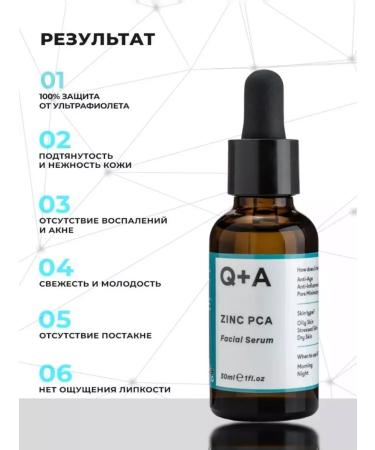 Facial serum Zinc PCA 30ml - Buy Online on GoSupps.com