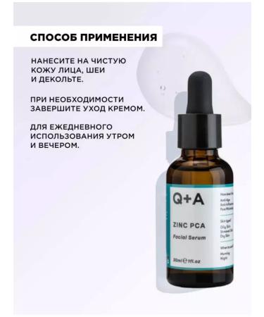 Facial serum Zinc PCA 30ml - Buy Online on GoSupps.com