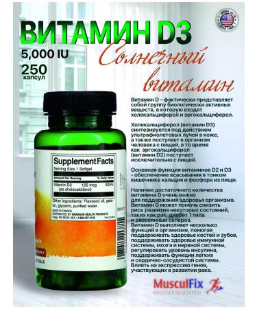 Swanson Vitamin D3 5000 250 capsules - Buy Online on GoSupps.com