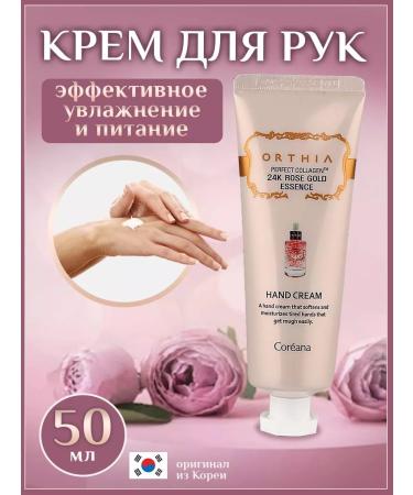 KOREA VERA Korean moisturizer for hands and nails with collagen