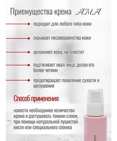 AMA Tonal cream with hyaluronic acid and SPF No. 21 110 ml - Buy Online on GoSupps.com