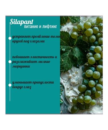 Silapant Cream-gel skin around the eyes with a pantogematogen 30 ml 2 pcs - Buy Online on GoSupps.com