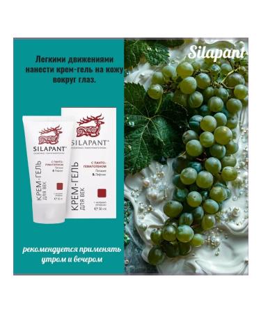 Silapant Cream-gel skin around the eyes with a pantogematogen 30 ml 1 pcs - Buy Online on GoSupps.com