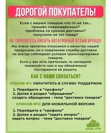 Add Altai Zhivitsa Kedrovka and Borow uterus - Buy Online on GoSupps.com