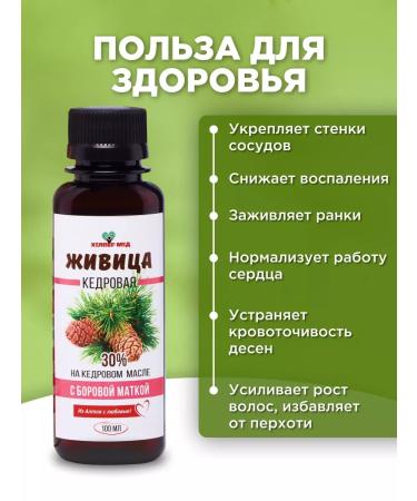 Add Altai Zhivitsa Kedrovka and Borow uterus - Buy Online on GoSupps.com