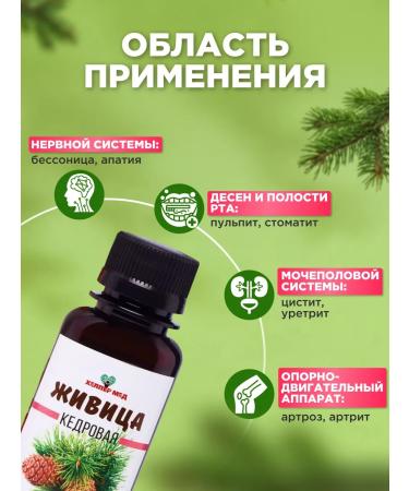 Add Altai Zhivitsa Kedrovka and Borow uterus - Buy Online on GoSupps.com