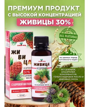 Add Altai Zhivitsa Kedrovka and Borow uterus - Buy Online on GoSupps.com