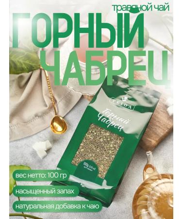 TEIDA Mountain thyme Armenian 100 g
