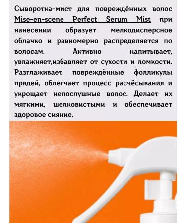 mise en scene Close-to-hair serum for damaged hair 150 ml - Buy Online on GoSupps.com