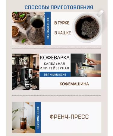 Movenpick Coffee ground moveries der himmlische2 x500g - Buy Online on GoSupps.com