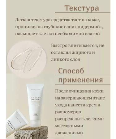 Purito OAT-in Calming Gel Cream Cream 100 ml - Buy Online on GoSupps.com