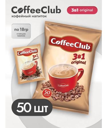 CoffeeCab Soluble coffee 3 in 1 CoffeeClub original 50 packets of 18g - Buy Online on GoSupps.com