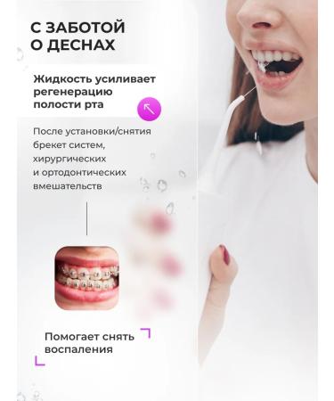 ON WHITE Irrigator fluid for gum solutions 400ml - Buy Online on GoSupps.com