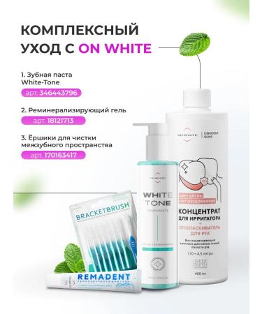 ON WHITE Irrigator fluid for gum solutions 400ml - Buy Online on GoSupps.com