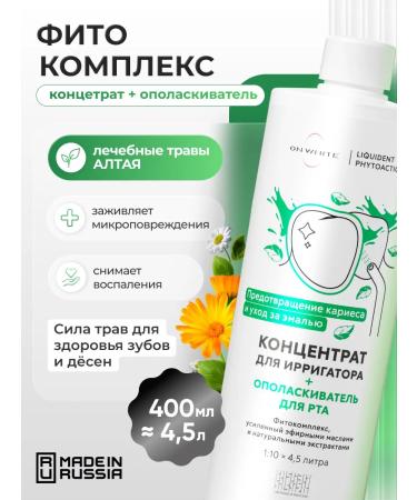 ON WHITE Fluid for irrigator phytocomplex concentrate 400ml