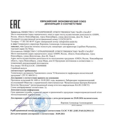 ON WHITE Fluid for irrigator phytocomplex concentrate 400ml - Buy Online on GoSupps.com